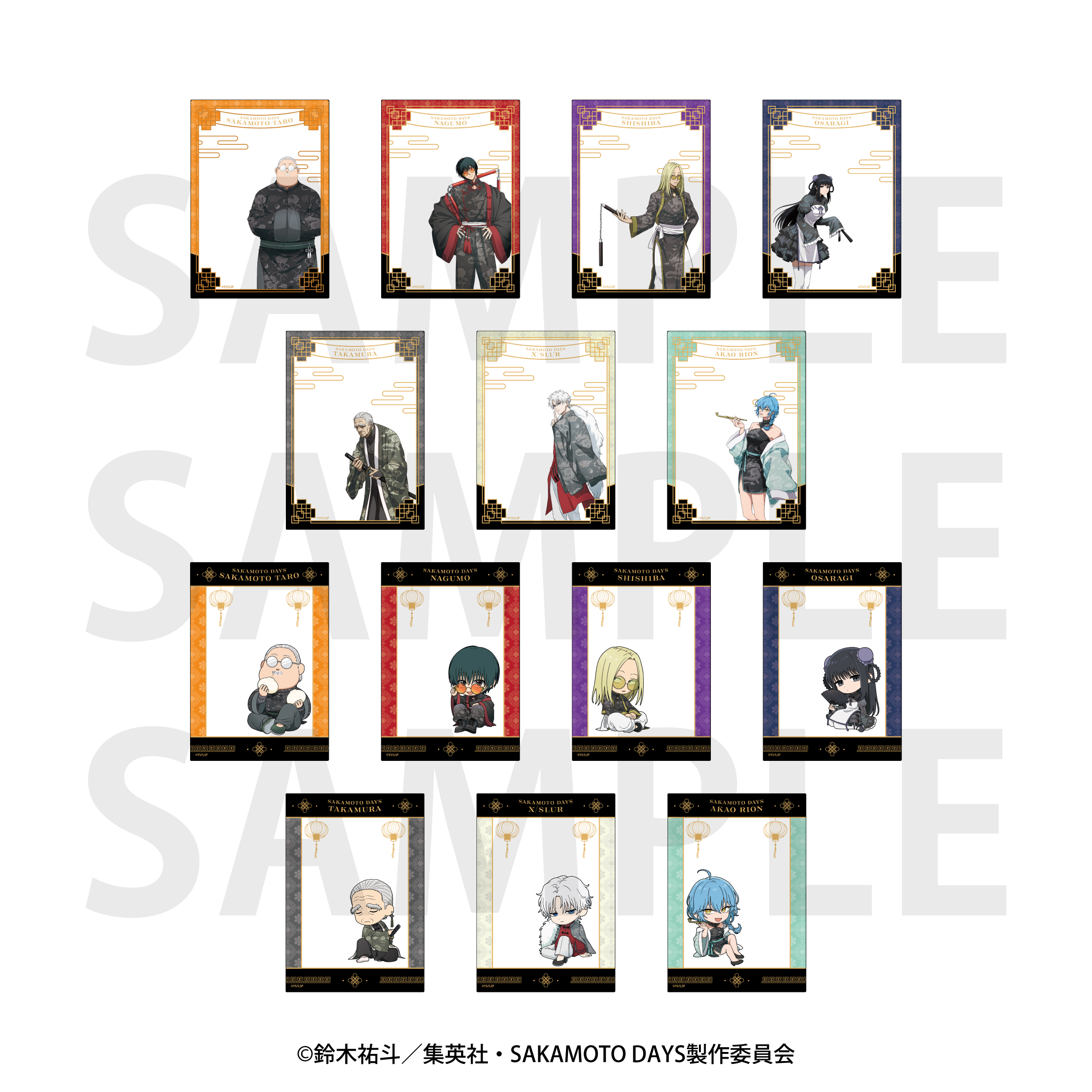 TVアニメ『SAKAMOTODAYS』トレーディングクリアカード