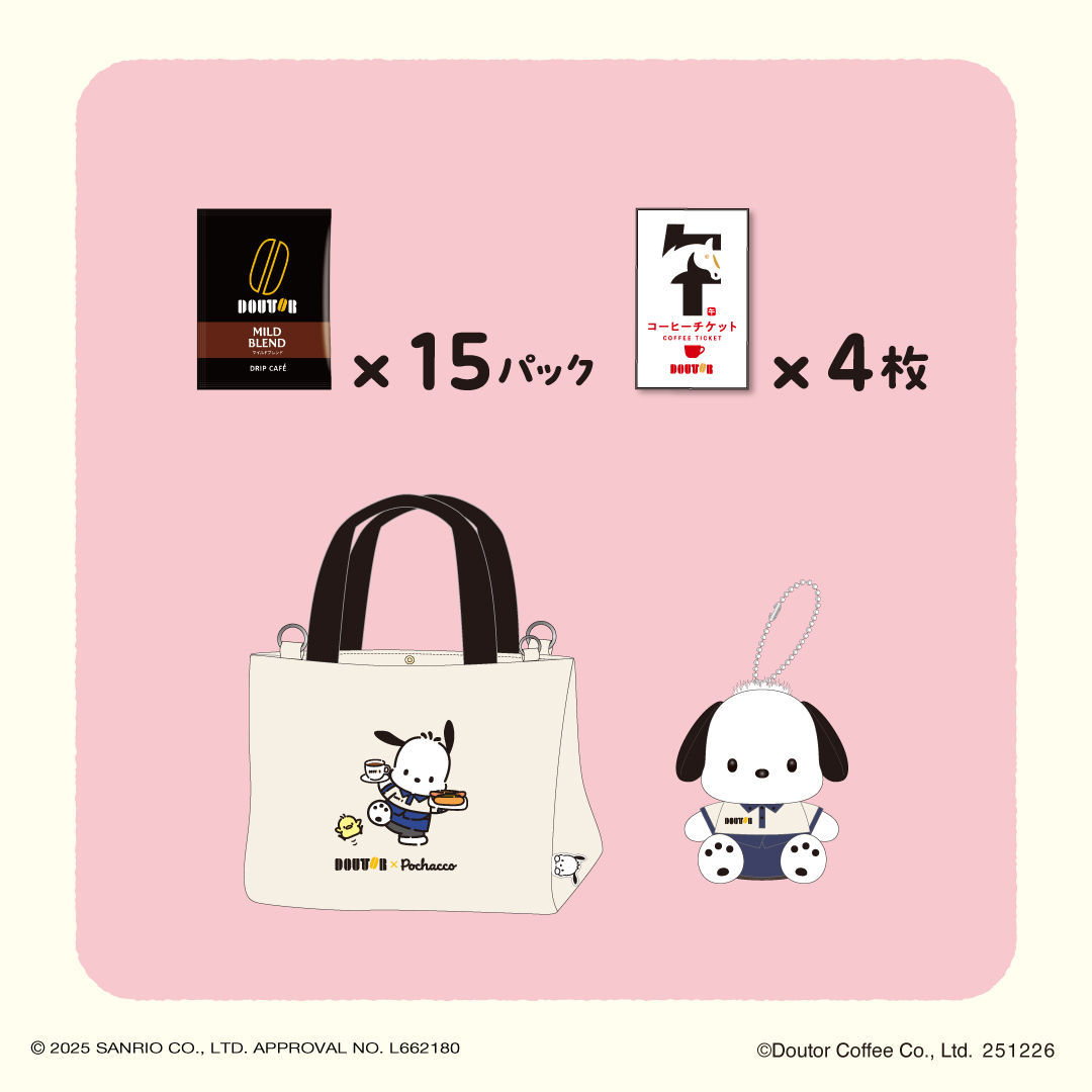 「ポチャッコ×ドトールコーヒー」オリジナルバッグセット：6,000円