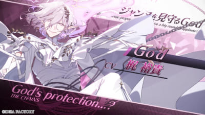 『CRAZY CHA!N -エルピスの鎖-』