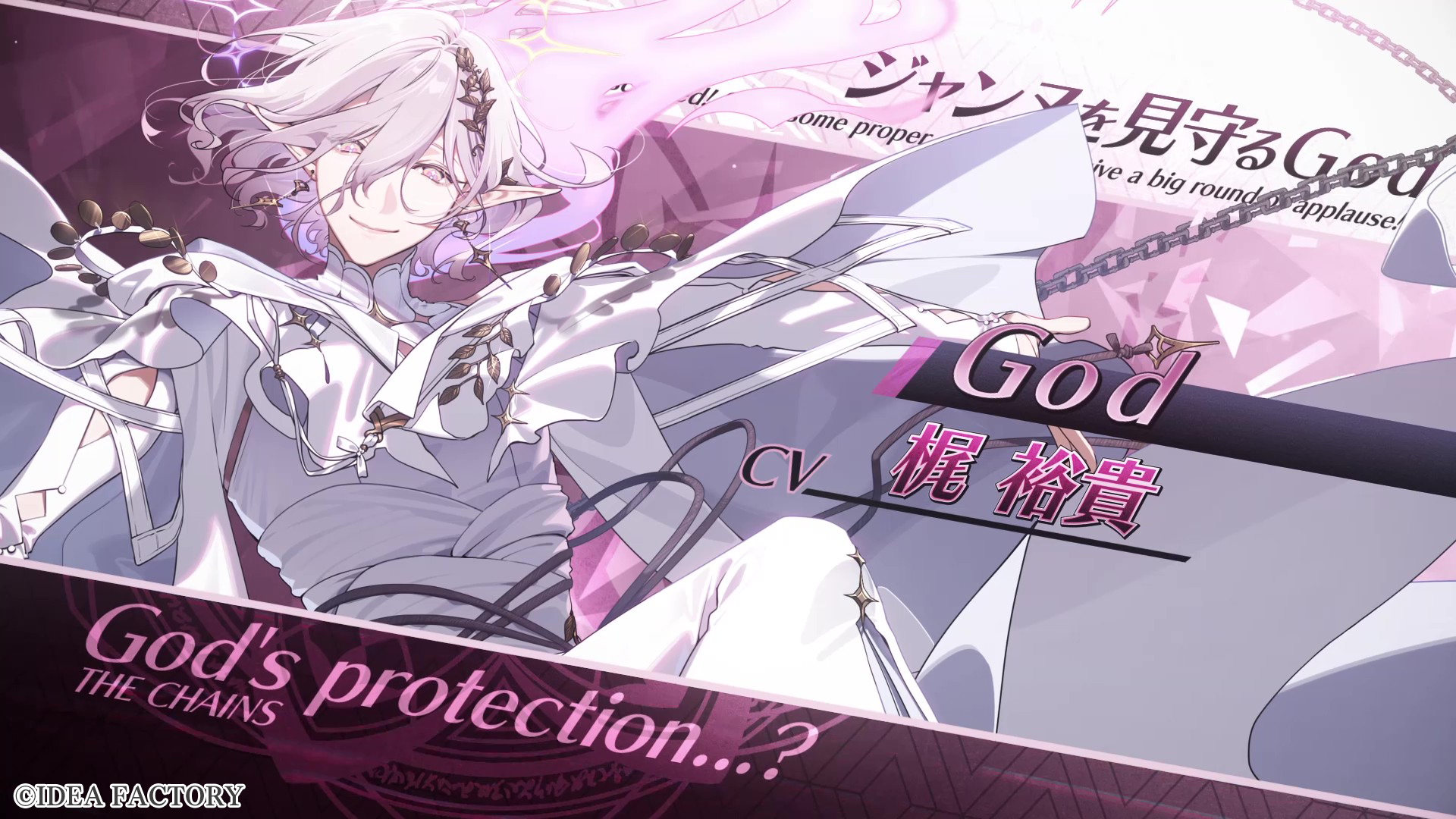 『CRAZY CHA!N -エルピスの鎖-』