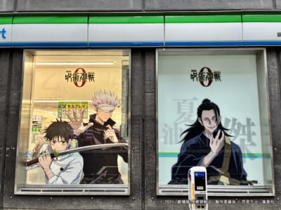 「呪術廻戦×ファミリーマート」外観