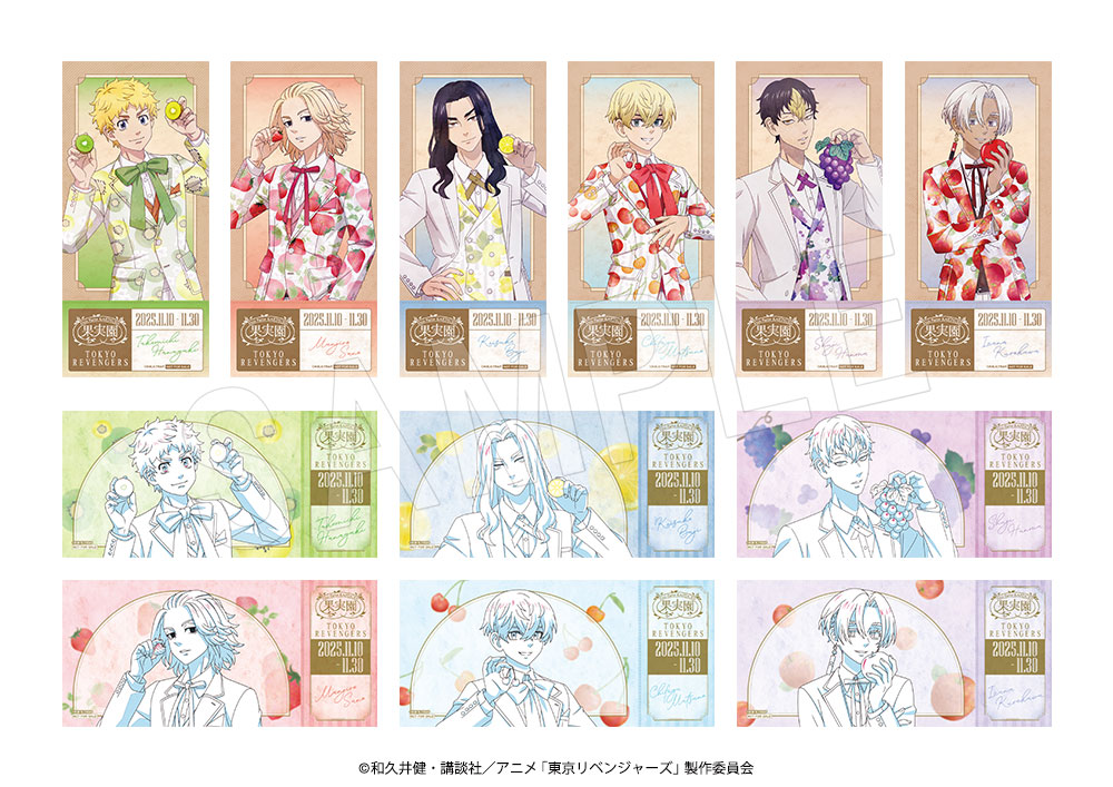 「東リべ×果実園リーベル」店舗限定コラボグッズ購入特典