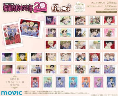 アニメイト「桜蘭高校ホスト部20周年記念フェア」グッズ