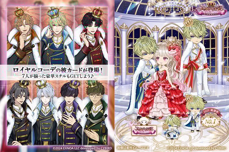 『夢幻楼と眠れぬ蝶』早期特典