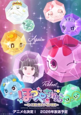 TVアニメ「ほっぺちゃん ～サン王国と黒ほっぺ団の秘密～」キービジュアル