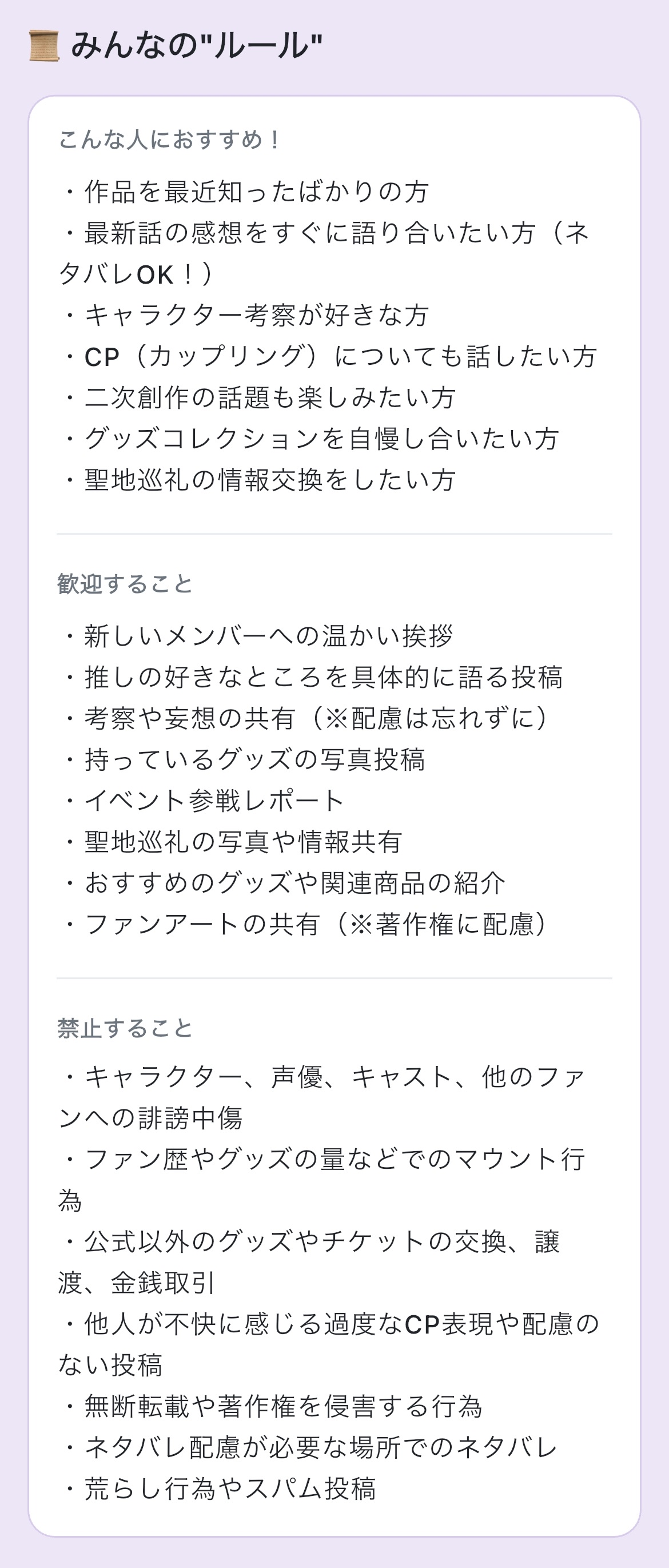 『Oshimode』ルール