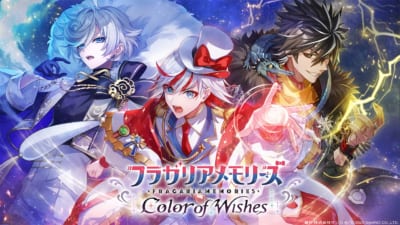 『フラガリアメモリーズ Color of Wishes』