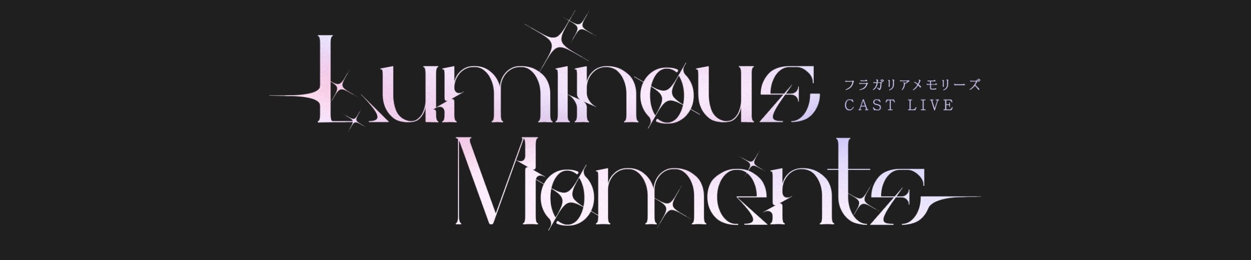 『フラメモ』キャストライブロゴ