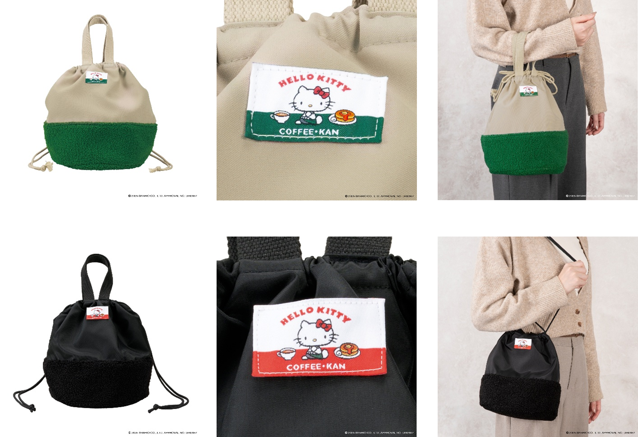 「ハローキティ×珈琲館」ボア巾着バッグ