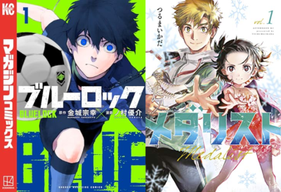 『ブルーロック』『メダリスト』