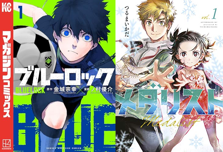 【50%OFF】マガポケ10周年『ブルーロック』『メダリスト』など人気スポーツ漫画がAmazon Kindleでセール中！