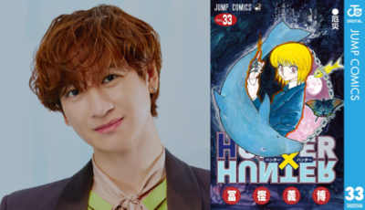宮田俊哉さん/『HUNTER×HUNTER』