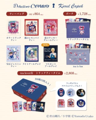 「名探偵コナン×カレルチャペック紅茶店」メニュー一覧