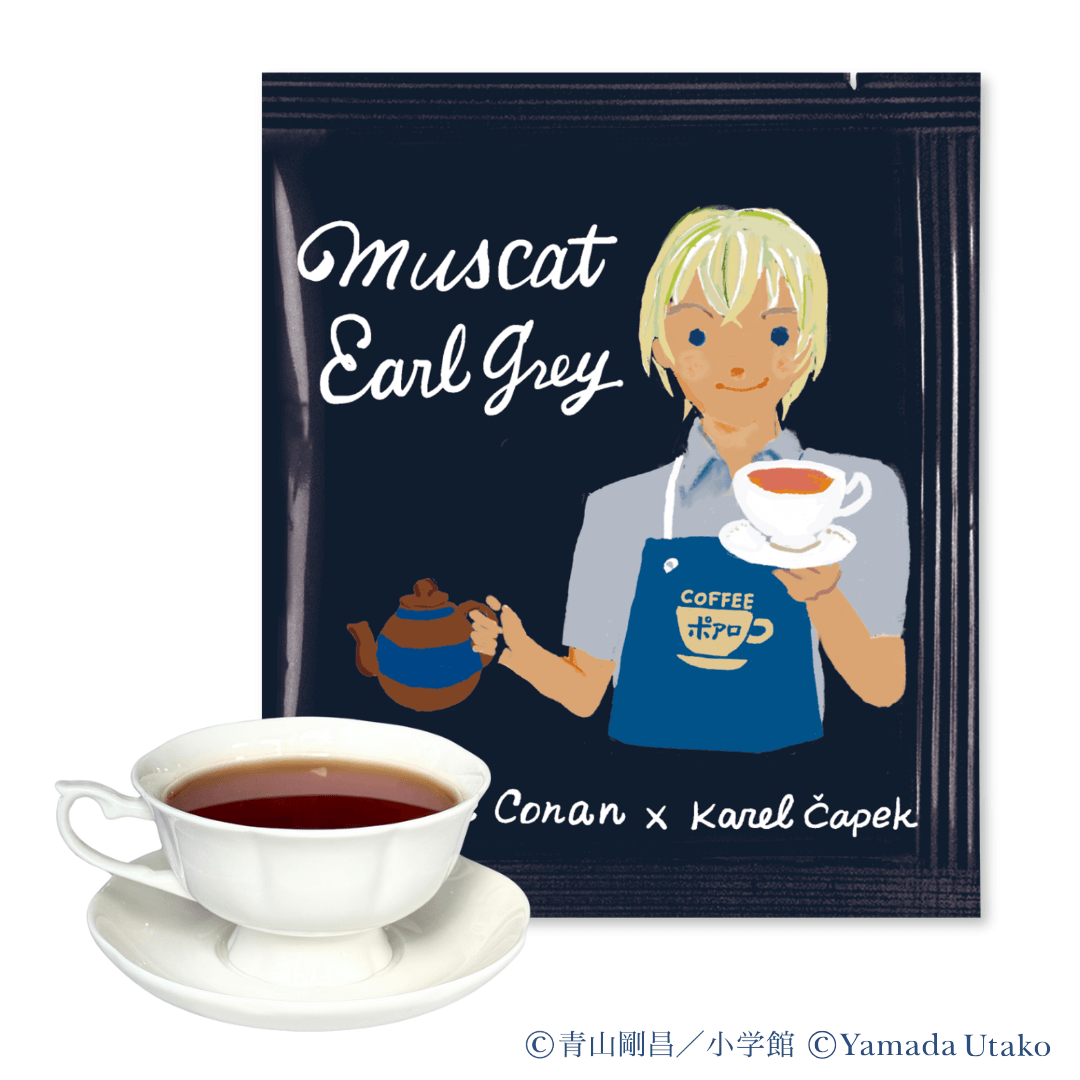 「名探偵コナン×カレルチャペック紅茶店」【NEW】マスカットアールグレイ