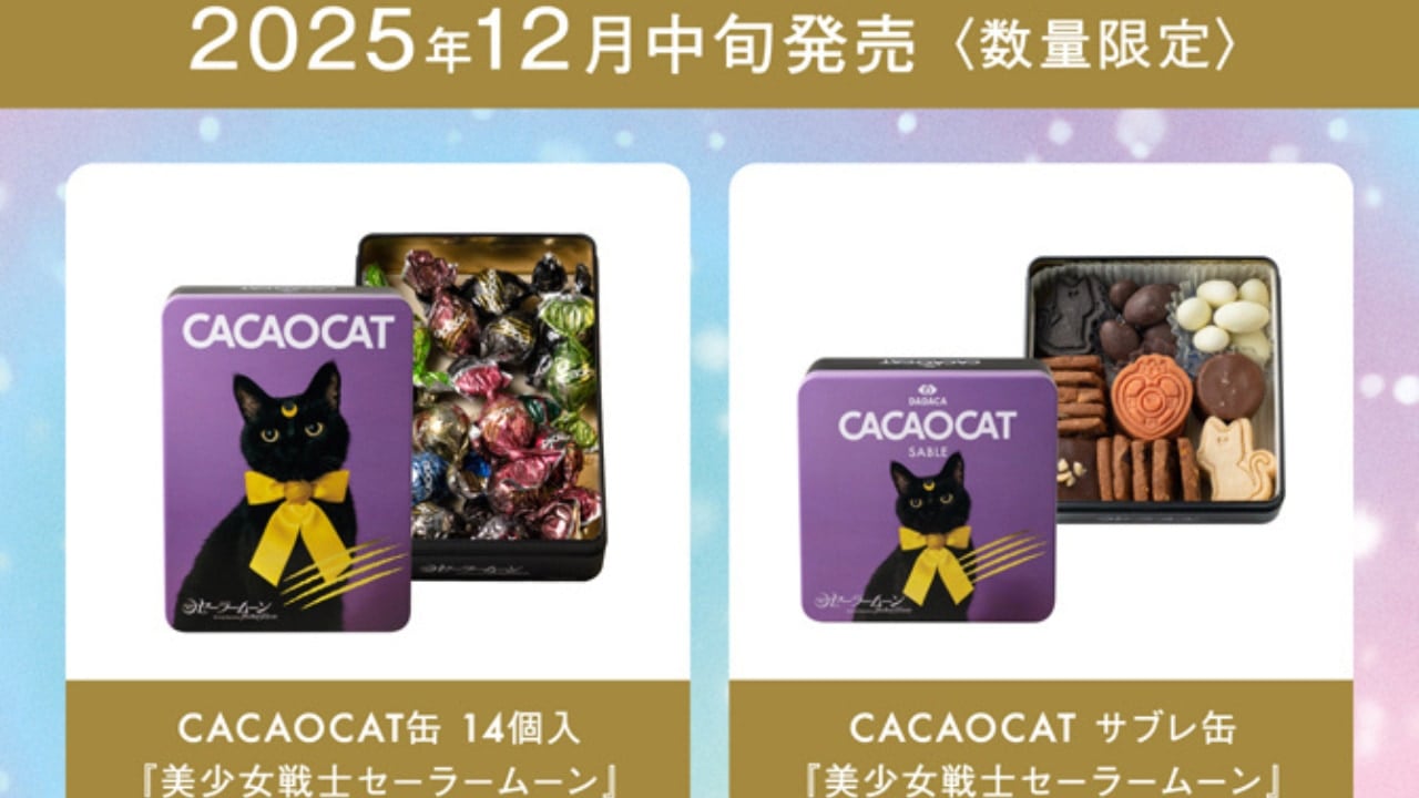 「美少女戦士セーラームーン×CACAOCAT」コラボチョコレート発売！ルナがCACCAOCATの黒猫に変身＆セーラー10戦士の丸缶も