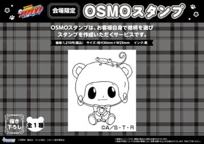 『家庭教師ヒットマン REBORN!』POP UP SHOP OSMOスタンプ