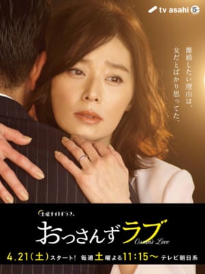 黒澤蝶子役：大塚寧々さん