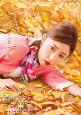 根古遥役：MEGUMIさん