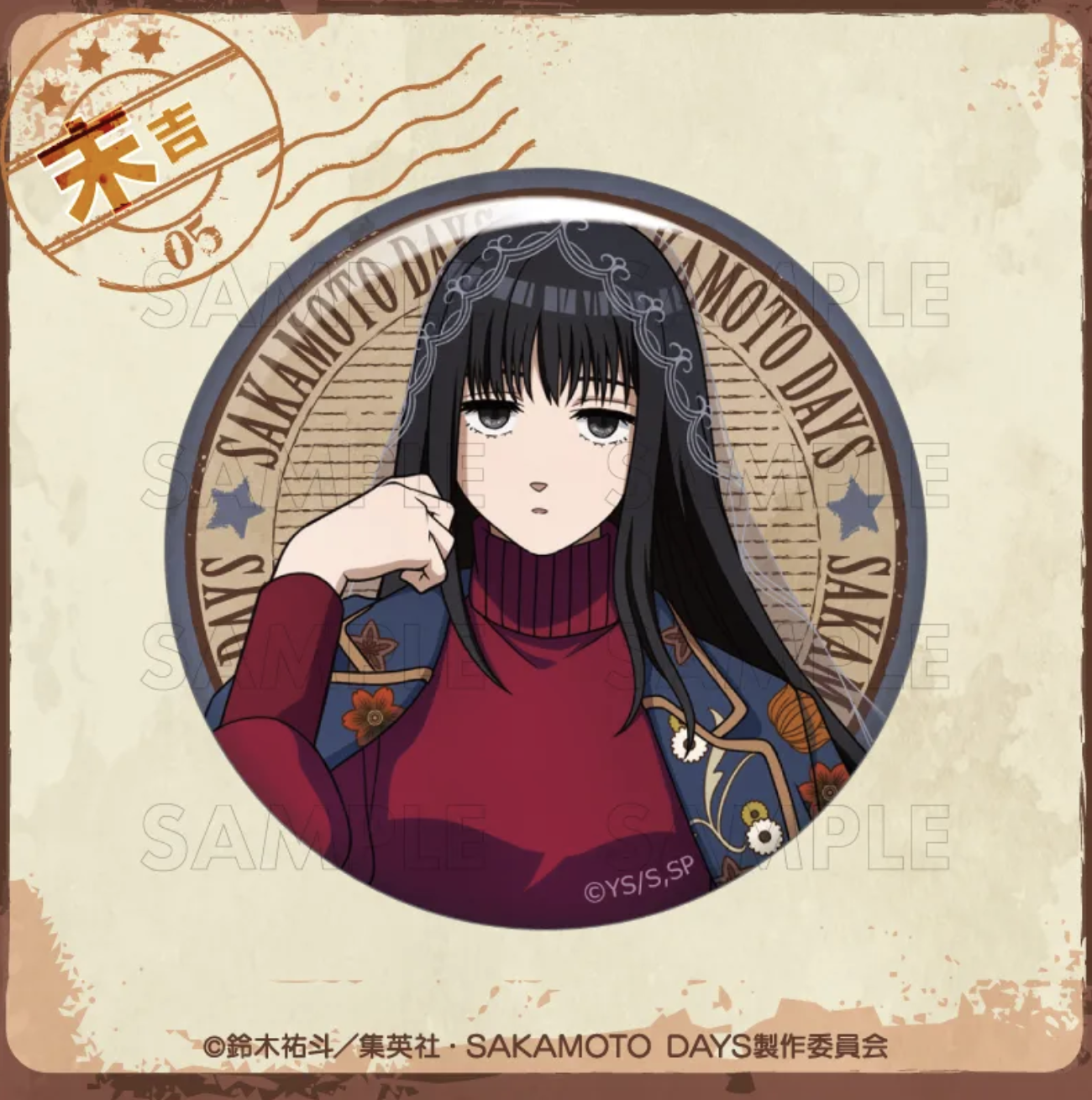 「SAKAMOTO DAYS×まるくじ」缶バッジ