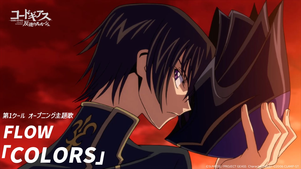 第3位：『コードギアス 反逆のルルーシュ』ルルーシュ