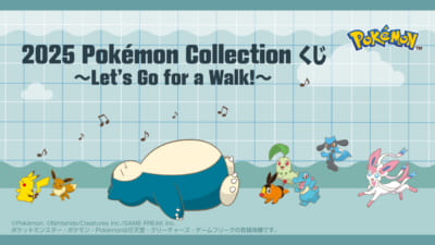 一番くじ「2025 Pokémon Collection くじ ~Let's Go for a Walk!~」