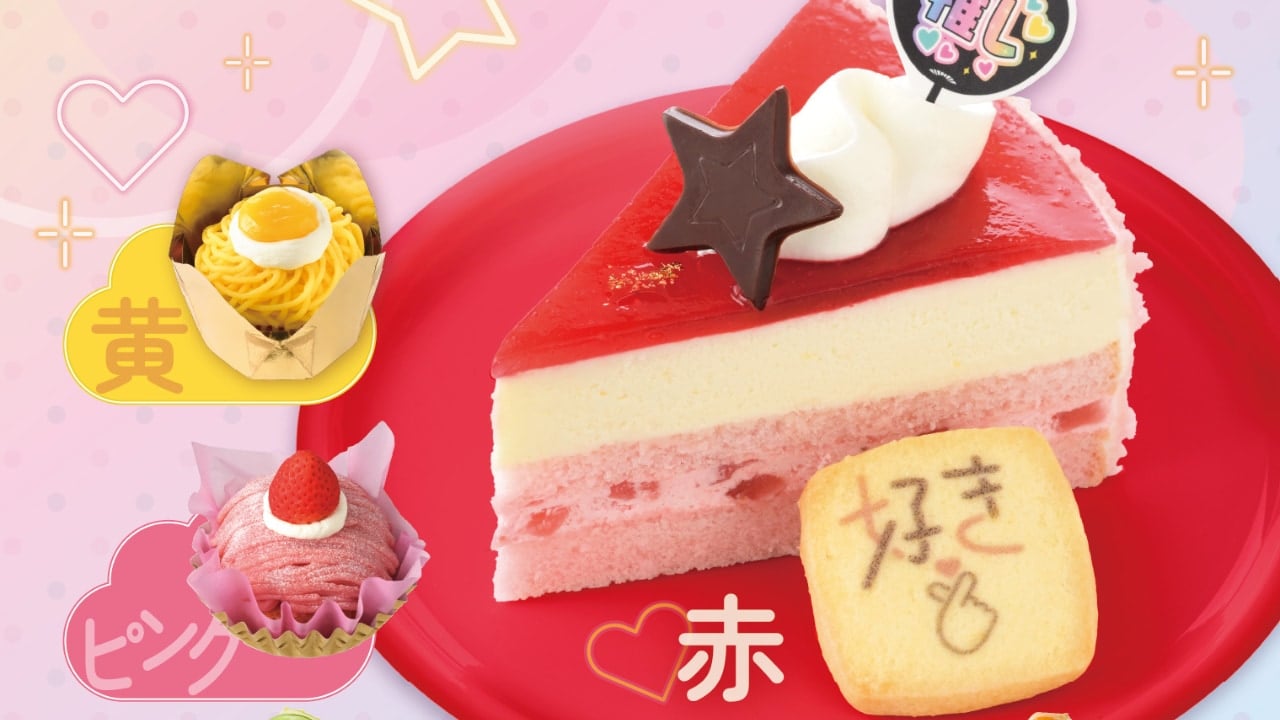 「銀座コージーコーナー」12月1日より9色の推し色ケーキ＆推し文字クッキーが発売！クッキーはケーキに飾れるピックシート付き