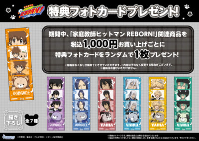 『家庭教師ヒットマン REBORN!』POP UP SHOP 特典フォトカード（全7種）