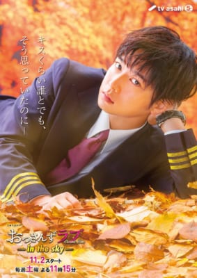 成瀬竜役：千葉雄大さん