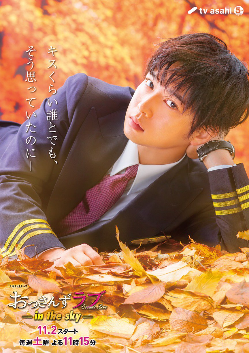 成瀬竜役：千葉雄大さん