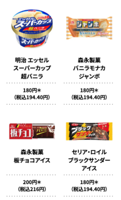 「スーパーマリオ×セブン-イレブン」コラボキャンペーン対象商品