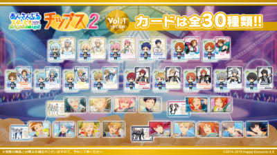 「あんさんぶるスターズ！！チップス2 Vol.1 うすしお味」