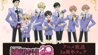 桜蘭高校ホスト部』アニメイトで放送20周年記念フェア開催！生首