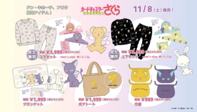 『CCさくら』ドン・キホーテ/アピタ コラボ商品