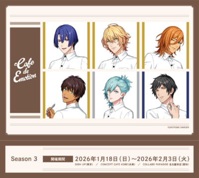 「ライエモ×スイーツパラダイス(スイパラ)」コラボカフェSeason 3