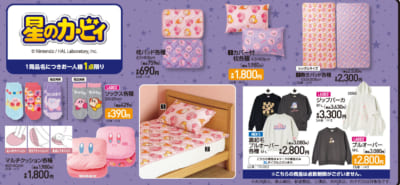 「星のカービィ×アベイル」