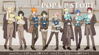 「THE IDOLM@STER SideM POP UP STORE Teddy's Collection」