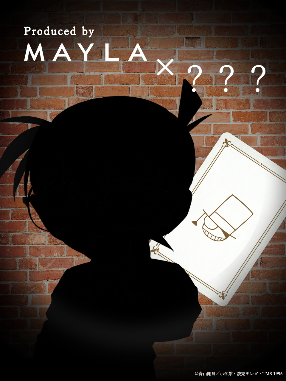 『名探偵コナン』×「MAYLA」コラボ匂わせにファン歓喜！シルエットティザーに「ずっと待ってた」の声