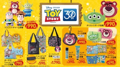 「トイストーリー×しまむら」