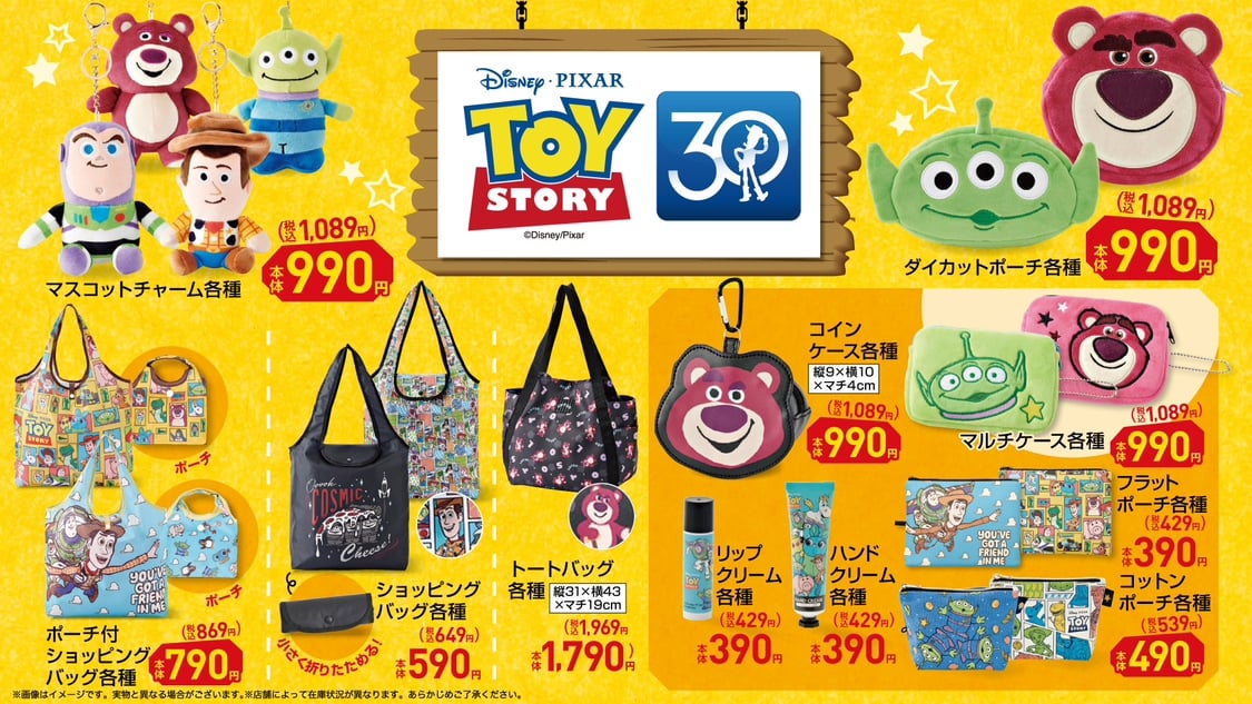 「トイストーリー×しまむら」新作グッズが発売決定！ダイカットポーチ・コインケースなどがラインナップ