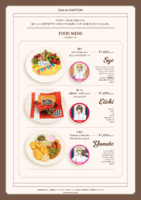 「ライエモ×スイーツパラダイス」コラボカフェSeason 1　フード