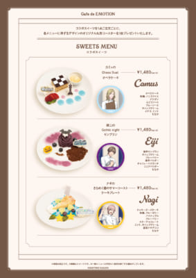 「ライエモ×スイーツパラダイス」コラボカフェSeason 1　デザート