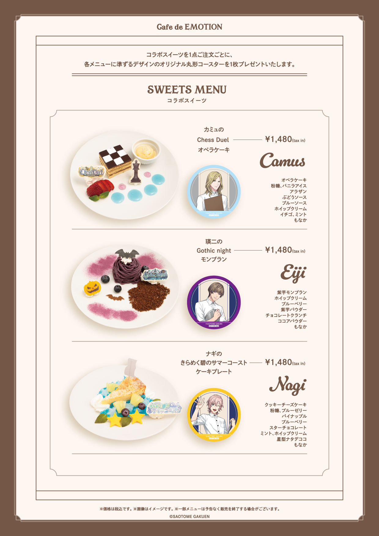 「ライエモ×スイーツパラダイス」コラボカフェSeason 1　デザート