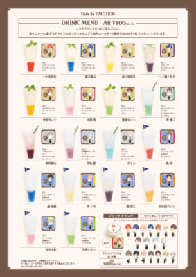 「ライエモ×スイーツパラダイス」コラボカフェSeason 1　ドリンク