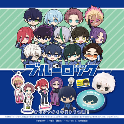 『ブルーロック』100円ショップグッズ
