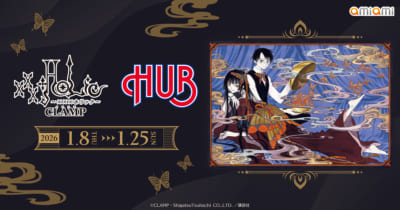 「xxxHOLiC × 英国風パブHUB」コラボ