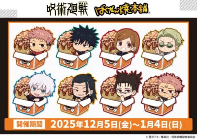 「呪術廻戦×ばくだん焼本舗」