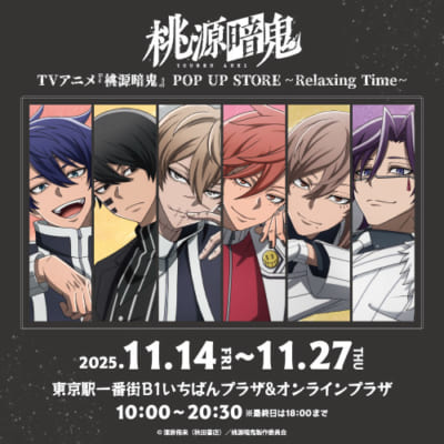 TVアニメ『桃源暗鬼』POP UP STORE Relaxing Time
