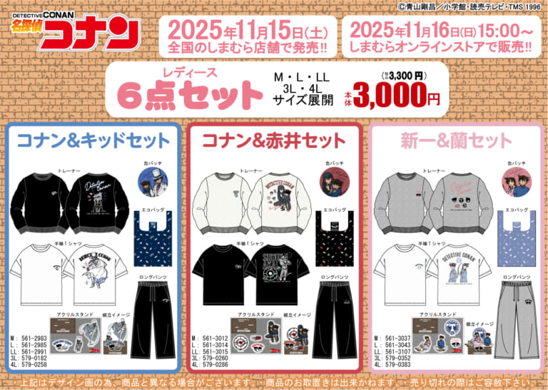 山口勝平さんが怪盗キッドの誕生日を自作イラストでお祝い！「今年も