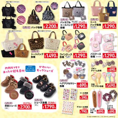 「サンリオキャラクターズ×しまむら」コラボ商品