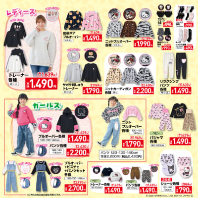 「サンリオキャラクターズ×しまむら」コラボ商品